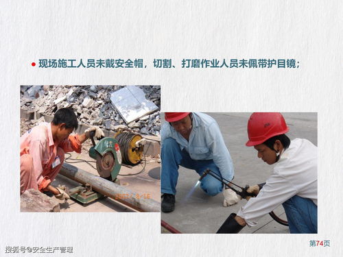 勞動防護用品（PPE）知識全面指南（81頁框架版）