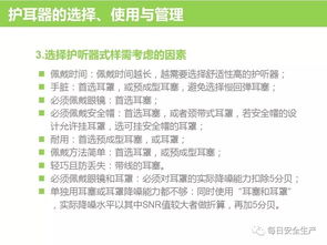 如何正確選用勞動防護用品